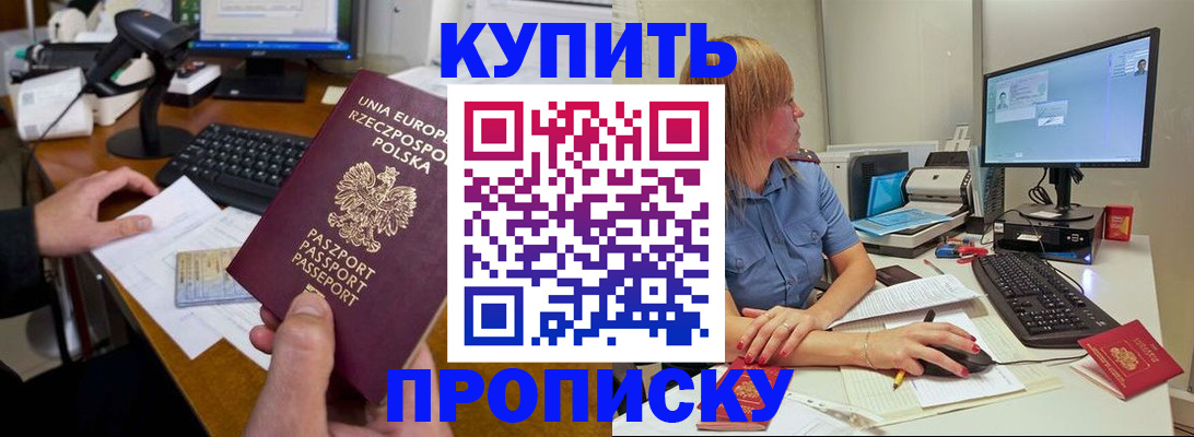 временная регистрация 2025 в Бородино