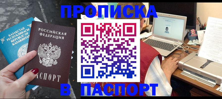 временная регистрация госуслуги в Бородино